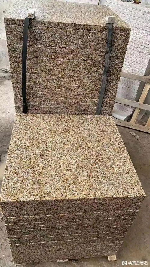 山东黄金麻50厚石材 厂家价格解析与选购指南