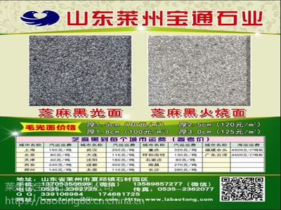 厂家直销芝麻白荔枝面石材 广场地铺白麻花岗岩山东芝麻白