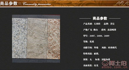 【自主厂家直销石材拼花石材文化石马赛克文化砖大理石背景墙批发26007、26008、26009】上海市松江区洞泾镇得慧陶瓷经营部 - 产品库