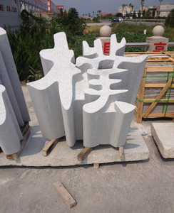 石材-产品列表-慧聪网商