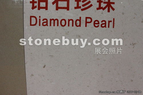 产品 厦门石材商品运营中心