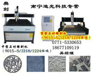 供应南宁石材雕刻机,石材雕刻机供应商,石材雕刻机优惠中_安全防护_世界工厂网中国产品信息库